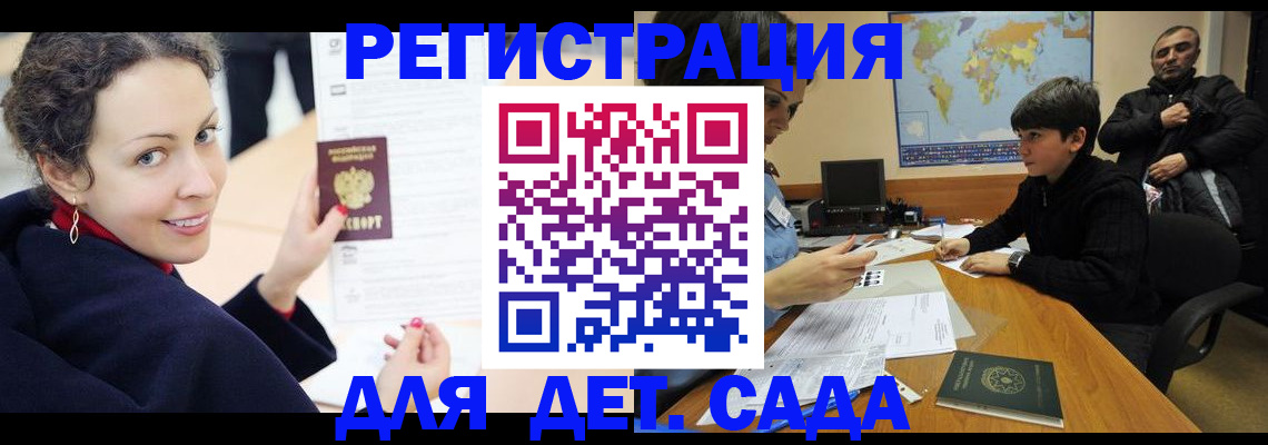 прописка штамп в Фокино