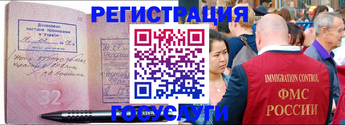 временная регистрация в Фокино