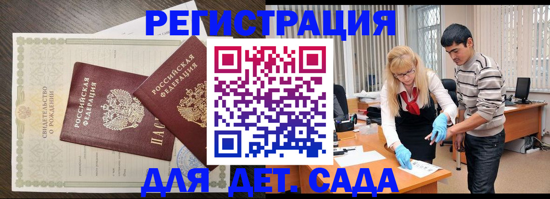 временная регистрация в Фокино